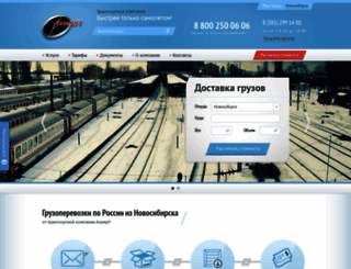 azimut-nsk.ru screenshot