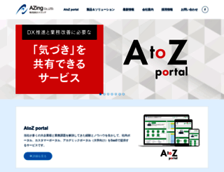 azing.co.jp screenshot