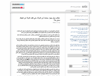 aziz.katib.org screenshot