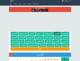azkary.com screenshot