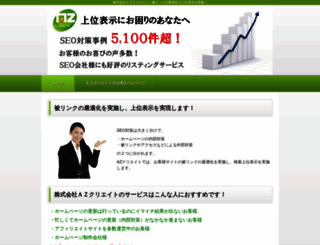 azlisting.jp screenshot