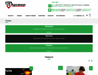azov-arsenal.com.ua screenshot