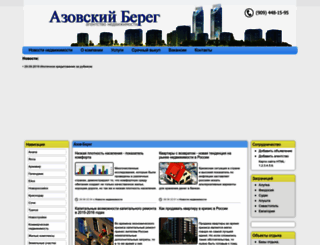 azov-bereg.ru screenshot