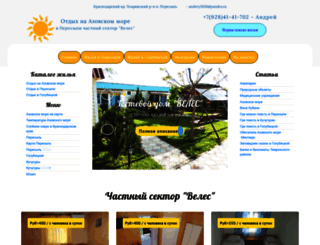 azov-leto.com screenshot