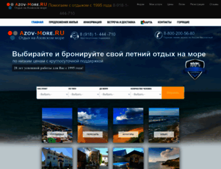 azov-more.ru screenshot
