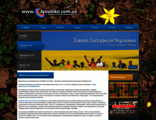 azovbike.com.ua screenshot