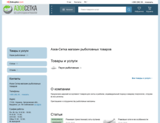 azovsetka.zakupka.com screenshot