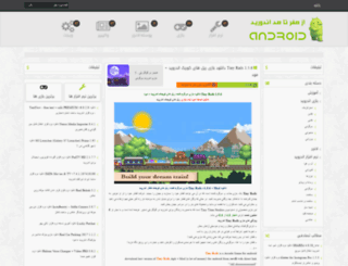 azroid.ir screenshot