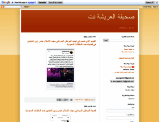 azsuragalnaeem.blogspot.com screenshot