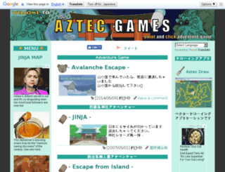 aztec.sakura.ne.jp screenshot