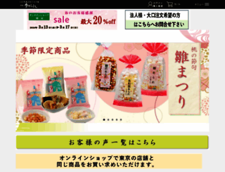azuma-arare.co.jp screenshot