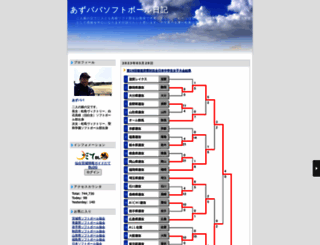 azupapa.da-te.jp screenshot