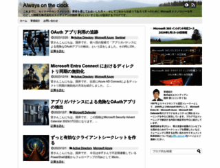 azuread.net screenshot