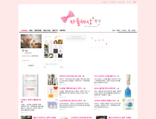 azureuri.blog.me screenshot