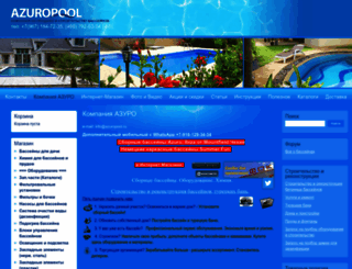 azuropool.ru screenshot
