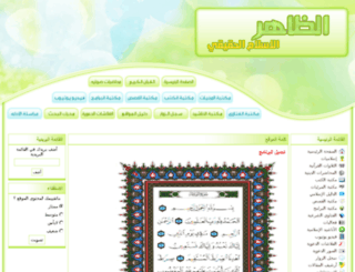 azzaher.com screenshot