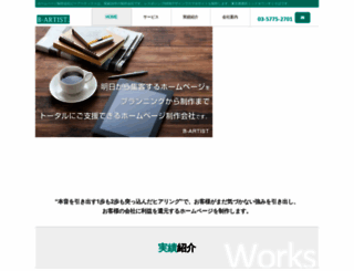 b-artist.co.jp screenshot