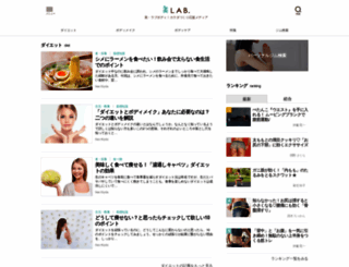 b-lab.jp screenshot