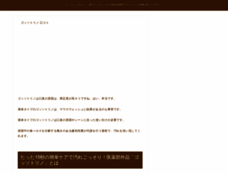 b-reco.main.jp screenshot