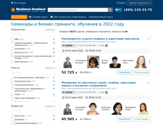 b-seminar.ru screenshot