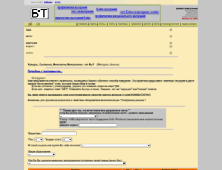 b-t.com.ua screenshot