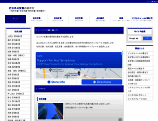 b-writing.com screenshot