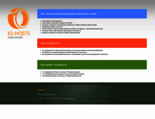 b.io-hosts.ru screenshot