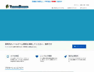 b.tyrano.jp screenshot