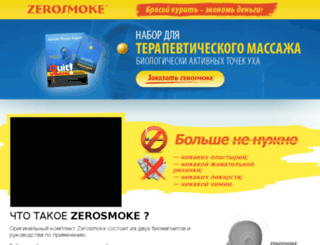 b.zerosmoke.info screenshot