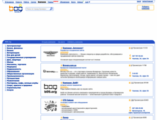 b09.org screenshot