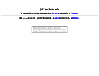 b12.cn screenshot