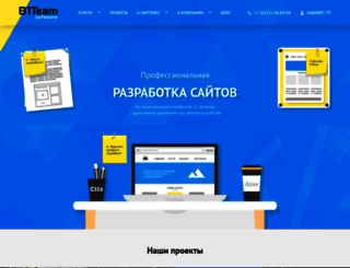 b1team.ru screenshot