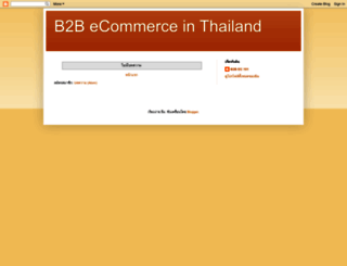 b2b-thai.blogspot.com screenshot