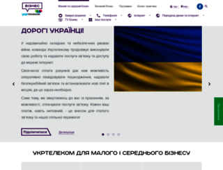 b2b.ukrtelecom.ua screenshot