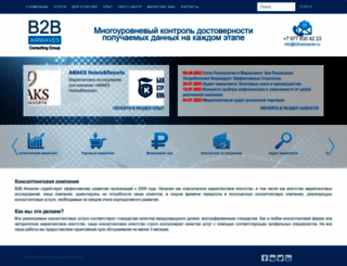 b2bairwaves.ru screenshot