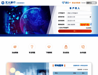 b2bank.yuantabank.com.tw screenshot