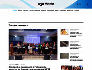 b2bmedia.bg screenshot
