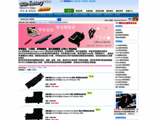 b2c-battery.com.tw screenshot