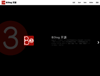 b3log.org screenshot