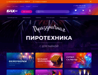 ba-bah.ru screenshot