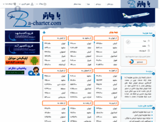 ba-charter.com screenshot
