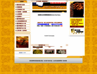 ba-wang.com.tw screenshot