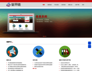 ba.chinac.com screenshot