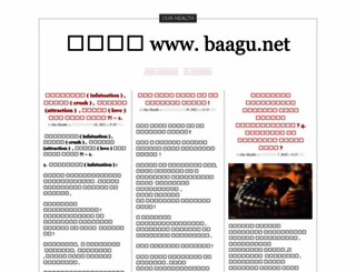 baagu.net screenshot