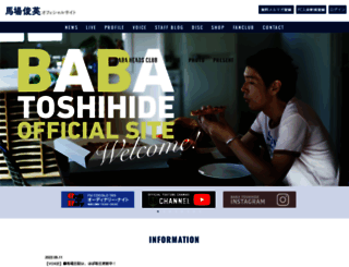 babatoshihide.com screenshot