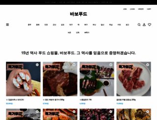 babofood.com screenshot