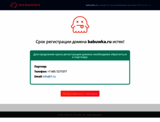 babuwka.ru screenshot