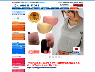 baby-angel.net screenshot
