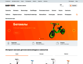 baby-toys.ru screenshot