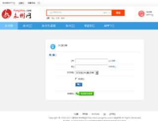 baby.yongzhou.com screenshot